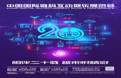 线上线下联动，2023年第二十届ChinaJoy招商正式启动！