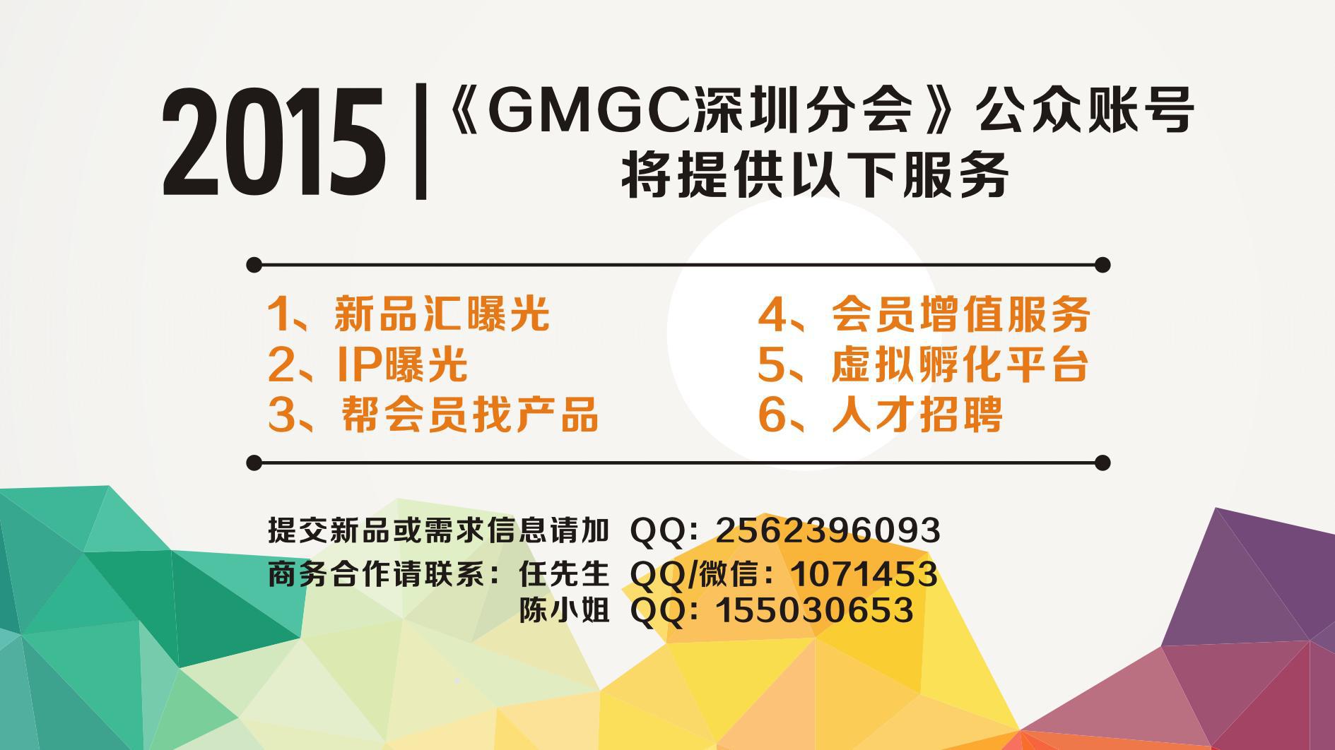 【GMGC游交会】Game B2B新品对接会报名第一批曝光