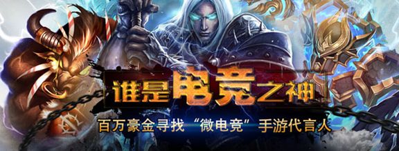  电脑玩手游或成为电竞手游突破口 