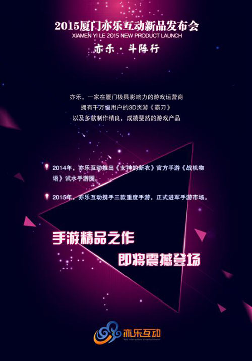亦乐互动