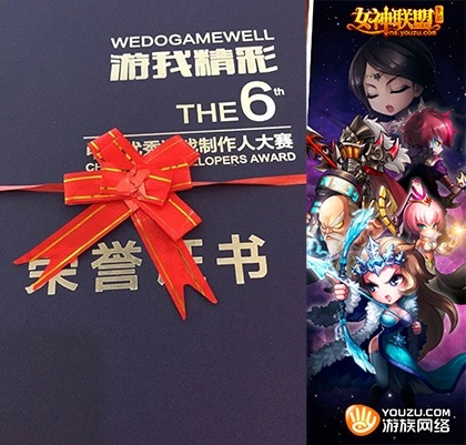 女神联盟