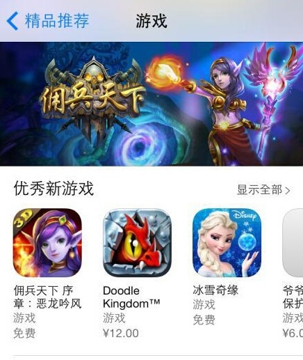 佣兵天下手游