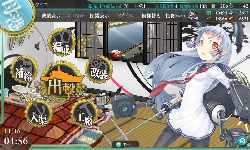舰队collection