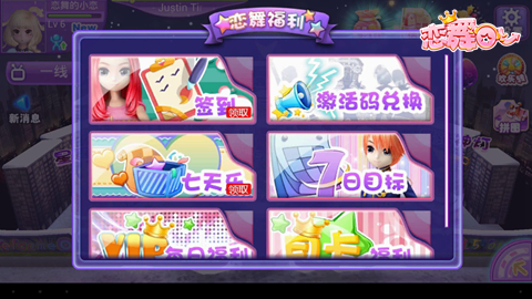 恋舞OL
