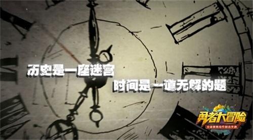 腾讯手游最新力作勇者大冒险3月26日公测开启