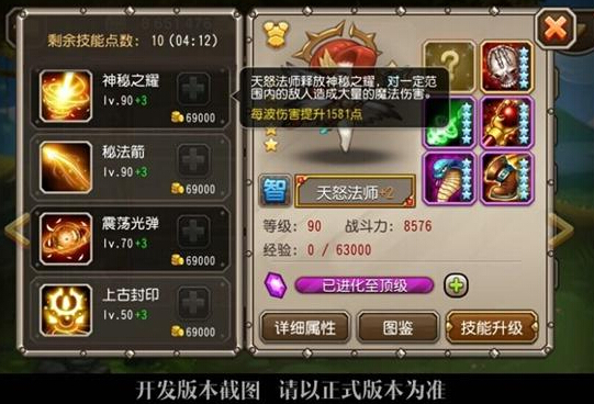 刀塔传奇