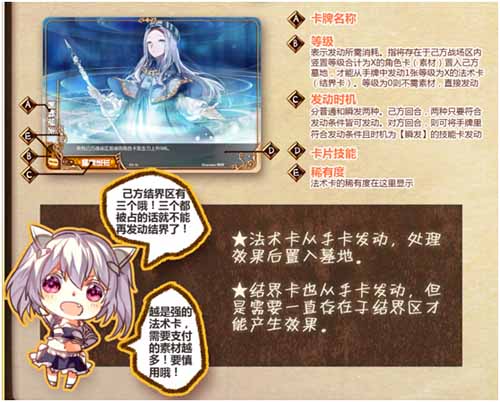 《魔卡领域》教学攻略 五分钟助你快速上手