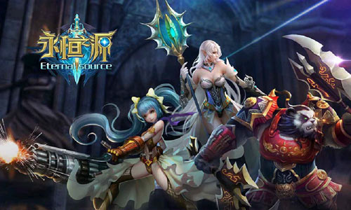 魔幻巅峰 王者来袭 《永恒之源》3月4日登陆App