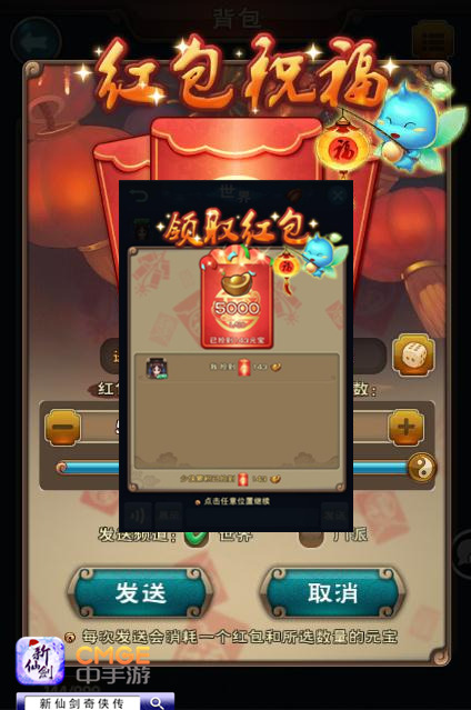 《新仙剑奇侠传》新春特辑放送  金鸡应龙齐贺岁