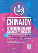  羚邦娱乐确认参展2019 CJ BTOB 